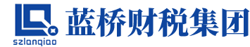 藍(lán)橋財(cái)稅集團(tuán)