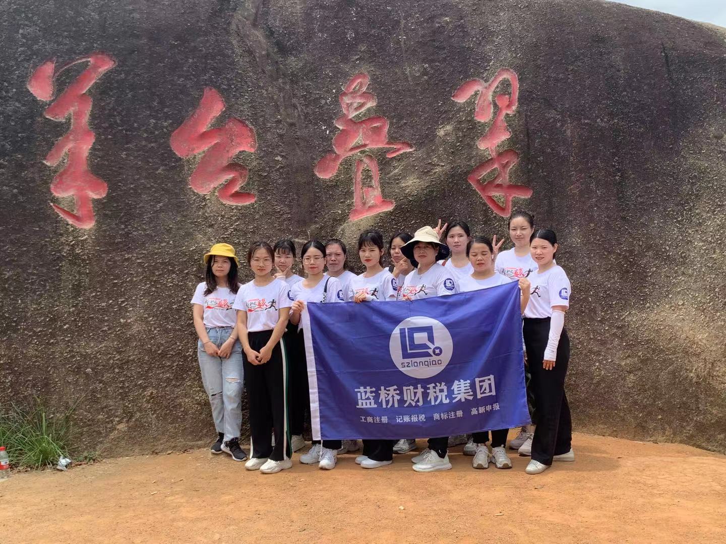 陽臺山登頂